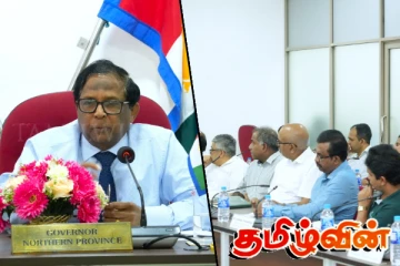 வடக்கில் முதலிட முதலீட்டாளர்கள் ஆர்வம் - ஆளுநர் தெரிவிப்பு