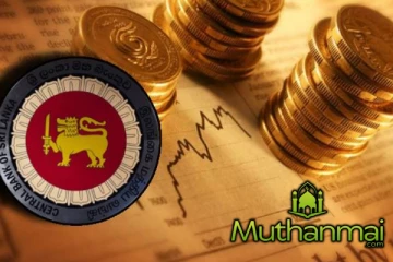 இலங்கை மத்திய வங்கி வெளியிட்டுள்ள முக்கிய அறிவிப்பு