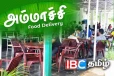 பிரதேச ஒருங்கிணைப்பு கூட்டத்தில் முக்கிய பேசு பொருளான அம்மாச்சி உணவகம்