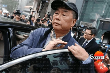 හොංකොංහි ධනපතියකු වන ජිමී ලායිට ජීවිතාන්තය දක්වා සිර දඬුවම්