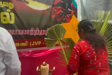 மக்கள் விடுதலை முன்னணியின் நினைவேந்தல் நிகழ்வு (Photos)