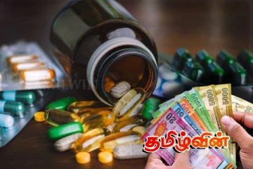 உடனடியாகக் குறைக்கப்பட்டுள்ள 350 வகையான மருந்துகளின் விலைகள்..