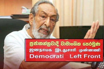 தலைமைப் பதவியிலிருந்து விலகினார் வாசுதேவ நாணயக்கார