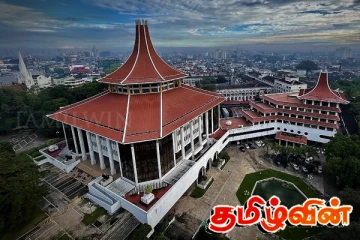 விரைவில் நியமிக்கப்படவுள்ள புதிய பிரதம நீதியரசர்