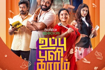 டிஸ்னி+ ஹாட்ஸ்டார் சுவையுடன் பரிமாறும், அதன் அடுத்த ஹாட்ஸ்டார் ஸ்பெஷல்ஸ் சீரிஸ், 'உப்பு புளி காரம்'