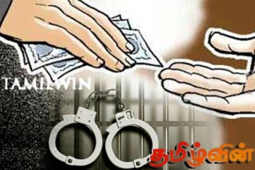 இலஞ்சம் மற்றும் ஊழல் குறித்து ஆயிரக்கணக்கான முறைப்பாடுகள்!