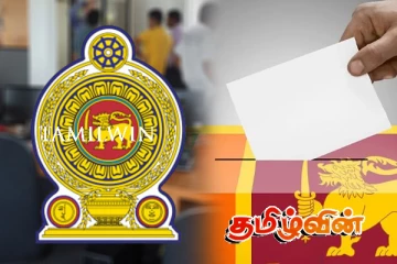 புதிய வேட்புமனுக்களை பெறுவதற்கு அனுமதி வழங்கியுள்ள அரசாங்கம்