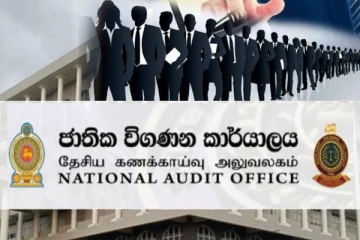 தேசிய கணக்காய்வு அலுவலகத்தில் பாரிய ஊழியர் பற்றாக்குறை