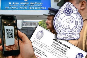 காவல்துறையினர் குறித்து முறைப்பாடளிக்க புதிய முறைமை அறிமுகம்!