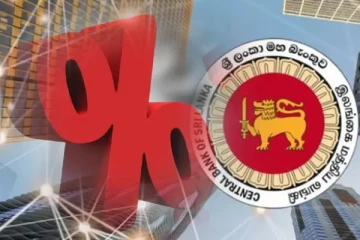 வட்டி வீதம் தொடர்பில் மத்திய வங்கி வெளியிட்ட அறிவிப்பு
