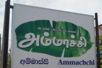 மன்னாரில் மீண்டும் “அம்மாச்சி உணவகம்”