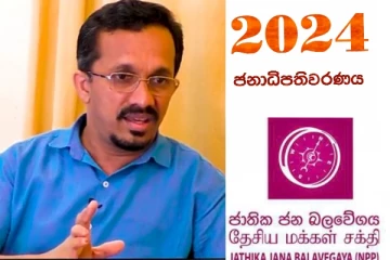2024 ලංකාවේ බලය අල්ලන්න ඉන්න ජාතික ජනබලවේගයෙන් විශේ්ෂ අනාවරණයක්.( EXCLUSIVE VIDEO)