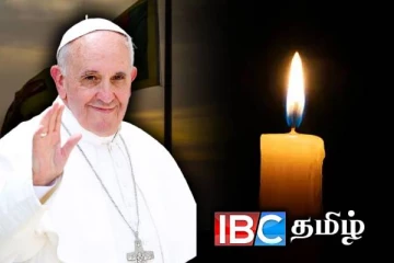 பாப்பரசர் பிரான்சிஸின் மறைவு : தேசிய துக்க தினம் பிரகடனம்