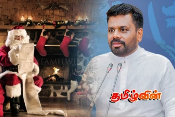 நத்தார் தினத்தையொட்டி ஜனாதிபதி நாட்டு மக்களுக்கு வழங்கிய செய்தி