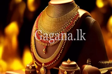 රන් මිල යළි වෙනස් වෙයි. - නව මිල ගණන් මෙන්න.