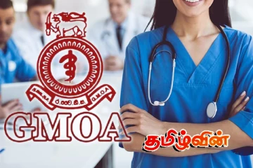 மருத்துவ நிபுணர்களின் சங்கம் கடும் கவலை: வெளியான காரணம்