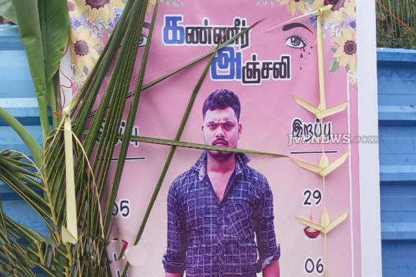 யாழில் ஒருவருக்காக கண்ணீர் மழை பொழிந்த ஆயிரக்கணக்கான நெஞ்சங்கள்! | Thousands Of Hearts Shed Tears For Someone Jaffna