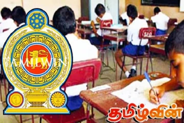 5 ஆம் ஆண்டு புலமைப்பரிசில் விடைத்தாள் திருத்தும் செயல்முறை ஆரம்பம்!