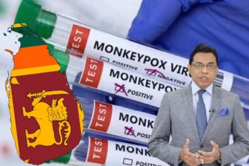 குரங்கம்மை நோய்த் தொற்றை கண்டுபிடிக்க இலங்கை முழுவதும் விசேட திட்டம்