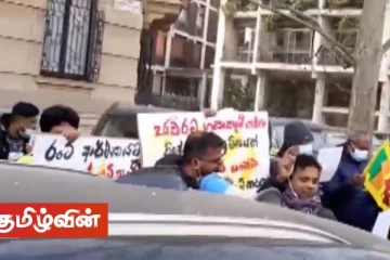 இத்தாலியில், இலங்கை தூதரகம் முன்னால் போராட்டம்!