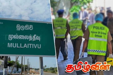 முல்லைத்தீவில் குடும்பஸ்தர் கொலை செய்யப்பட்ட விவகாரம் : ஒப்புதல் வாக்குமூலம் வழங்கிய சந்தேக நபர்
