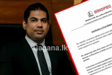 සිනොපෙක් සමාගම ගැන කථානායකගෙන් විශේෂ ඉල්ලීමක්..!