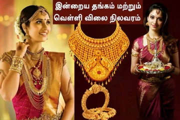 (05.08.2023) இன்றைய தங்கத்தின் விலை நிலவரம்: நகை வாங்க காத்திருப்போருக்கு அதிர்ச்சி