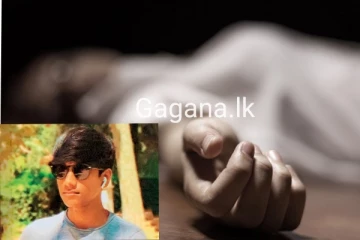 17 හැවිරිදි සුරූපී තරුණිය ඝාතනය කර කරත්තයක රැගෙන ගිය 17 හැවිරිදි තරුණයා..