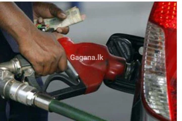 වහාම ක්‍රියාත්මක වන පරිදි අද මධයම රාත්‍රියේ සිට ඉන්ධන මිල අඩු කෙරේ