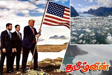 கிரீன்லாந்தில் வேகமாக உருகி வரும் பனிப்பாறைகள்! உலக வல்லரசுகளிடையே கடும் போட்டி