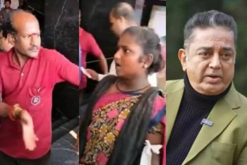 பழங்குடியினருக்கு மறுப்பு! கொந்தளித்த கமல்ஹாசன்