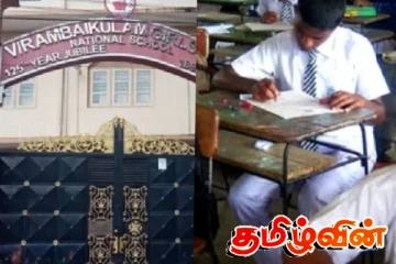 வவுனியா இறம்பைக்குளம் மகளிர் கல்லூரியில் 34 பேர் 9ஏ சித்தி