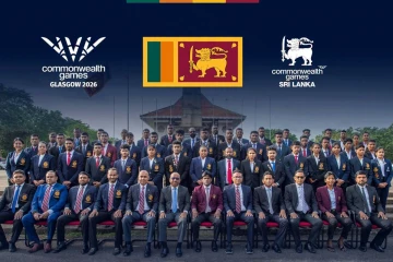 2026 පොදු රාජ්‍ය මණ්ඩලීය ක්‍රීඩා උළෙලට ග්ලාස්ගෝ යන ශ්‍රී ලංකා කණ්ඩායමේ සම්පූර්ණ විස්තරය මෙන්න
