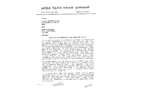 தமிழ் தேசிய மக்கள் முன்னணியால் இந்தியாவிற்கு அனுப்பபட்ட  அவசர கடிதம் | Urgent Letter Sent To India By The Tamil National