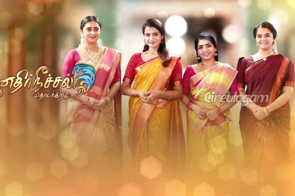 எதிர்நீச்சல் சீரியல் நடிகை கின்னஸ் சாதனைக்கு சொந்தக்காரியா? பலரும் அறியாத விஷயம்! | Ethirneechal Serial Actress World Record Details