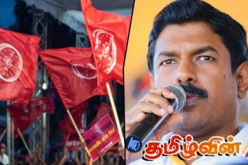 தமிழ் மக்களை காட்டிக் கொடுக்கும் செயற்பாட்டில் தமிழ் எம்பிகள்! சுகாஷ் காட்டம்
