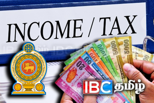 வருமான வரி செலுத்துவோருக்கு முக்கிய அறிவித்தல்