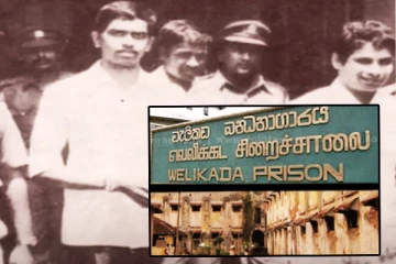 சிறைகளில் படுகொலை செய்யப்பட்ட தமிழர்கள்: மறக்கப்பட்ட சோக வரலாறு (Video)