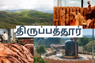 எழில் கொஞ்சும் ஏலகிரியை கொண்டுள்ள திருப்பத்தூர் மாவட்டத்தின் வரலாறு தெரியுமா?
