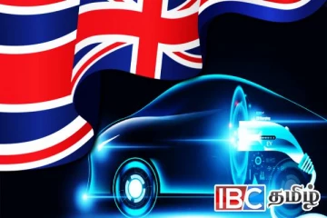 எலெக்ட்ரிக் வாகனங்களை வாங்குபவர்களுக்கு பிரித்தானிய அரசின் மகிழ்ச்சி தகவல்