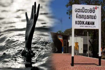 கொடிகாமத்தில் நீராட சென்றவருக்கு நேர்ந்த அவலம்!