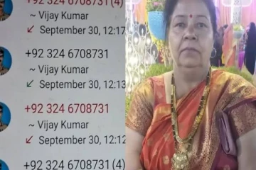 மகளை பற்றி தவறாக கூறி செல்போன் அழைப்பில் மோசடி.., அதிர்ச்சியில் தாய் மாரடைப்பால் மரணம்