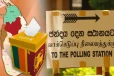 ஜனாதிபதி தேர்தல் திகதி அறிவிப்பு... பாதுகாப்பு அமைச்சர் விடுத்துள்ள பணிப்புரை!