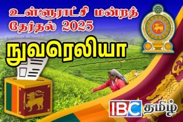 நுவரெலியா மாவட்டம் லிந்துல நகர சபையை கைப்பற்றியது திசைகாட்டி