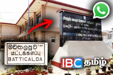 மட்டக்களப்பு சுகாதார சேவைகள் குறித்த கருத்துக்களை தெரிவிக்க மக்களுக்கு நேரடி வாய்ப்பு