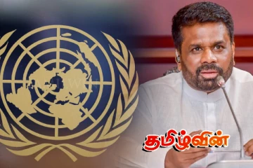 மனித உரிமைகள் பேரவையின் மீளாய்வுக் கூட்டத் தொடர்.. அநுர அரசு வெளியிட்ட தகவல்