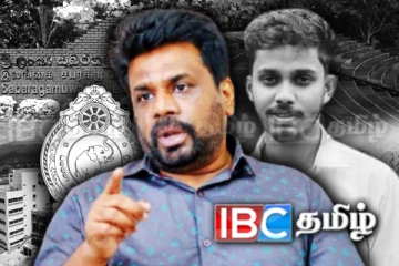 பல்கலை பகிடி வதைகளுக்கு எதிராக கொந்தளித்த ஜனாதிபதி அநுர!