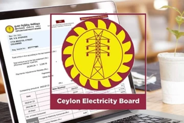 மின் கட்டணத்தை செலுத்த அறிமுகமாகும் புதிய முறை