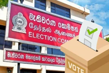 தேர்தல்கள் ஆணைக்குழுவின் முக்கிய கூட்டம் ஒத்திவைப்பு