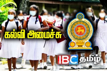 உயர்தர மாணவர்களுக்கு கல்வி அமைச்சு வெளியிட்ட முக்கிய அறிவிப்பு
